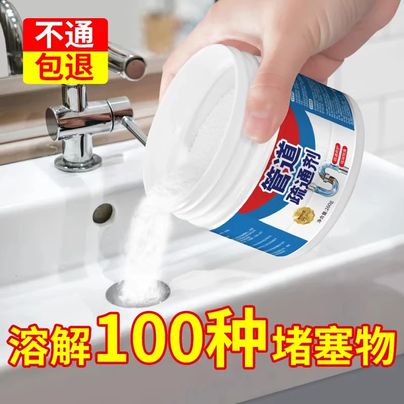 管道疏通剂强力溶解下水道马桶厕所地漏除臭厨房油污堵塞分解神器