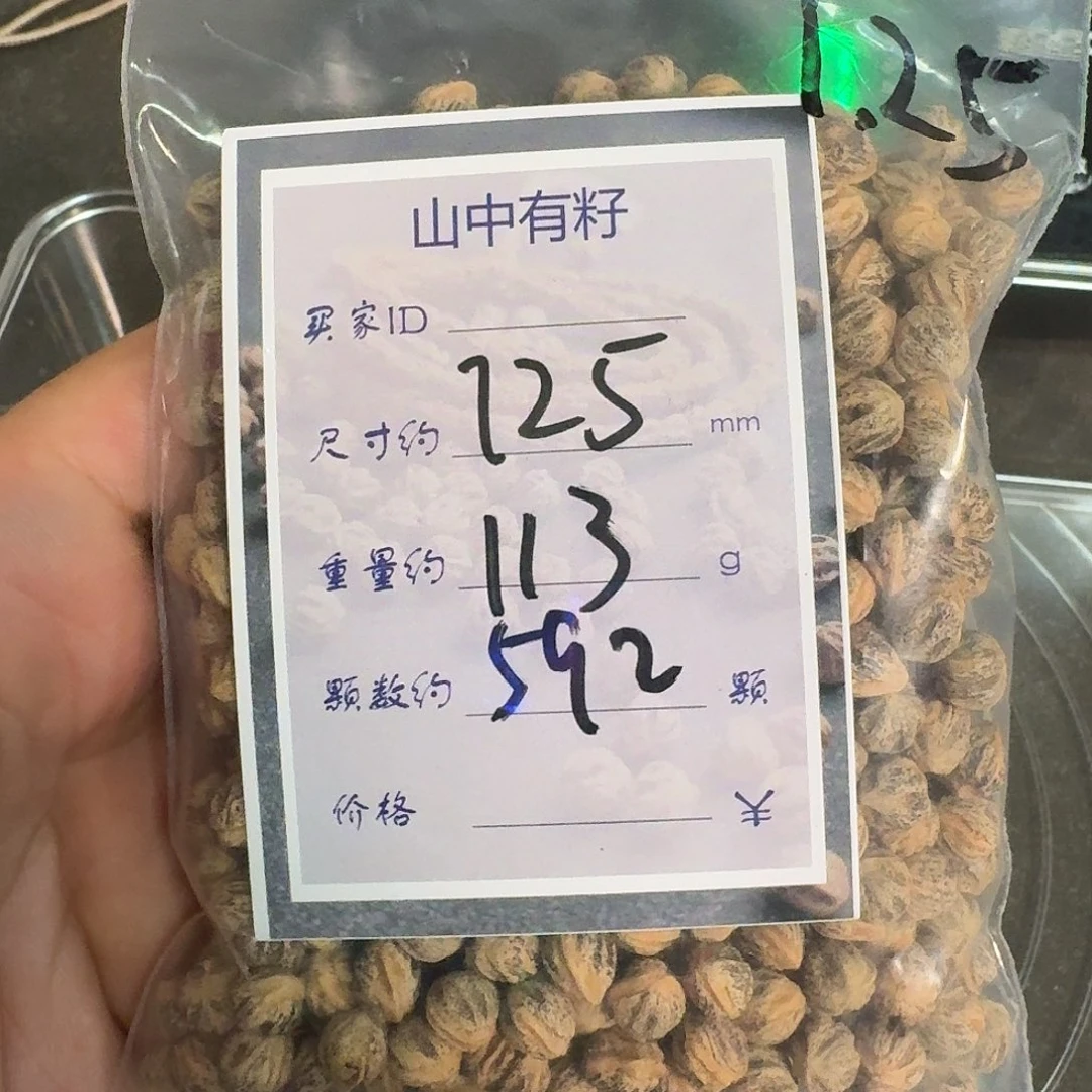 h***啊柏香籽/百香籽吊坠