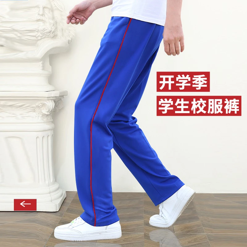 细红条宝蓝色校服裤春秋款中小学生一道杠初高中儿童直筒运动裤