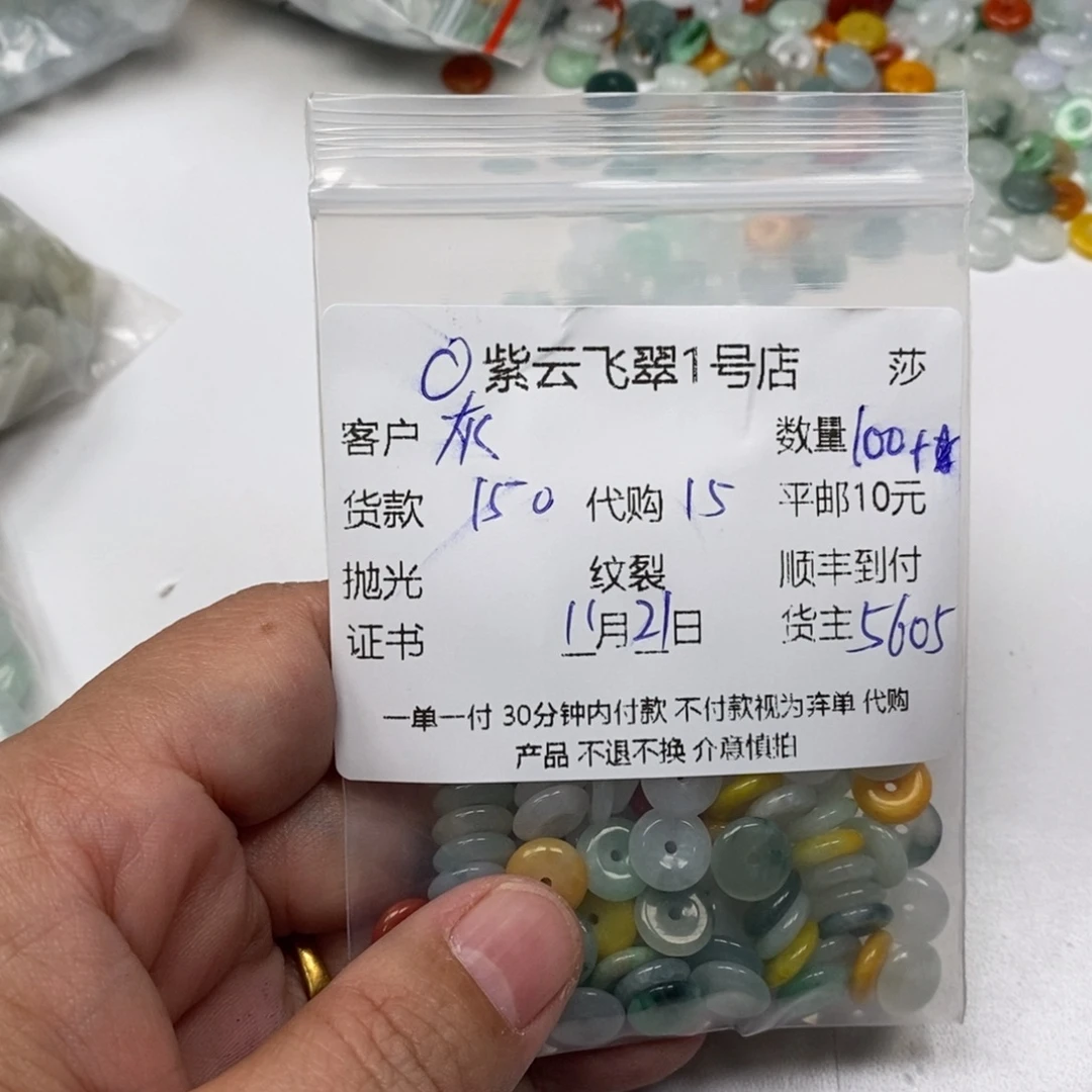 灰***3翡翠未镶嵌颈饰翡翠