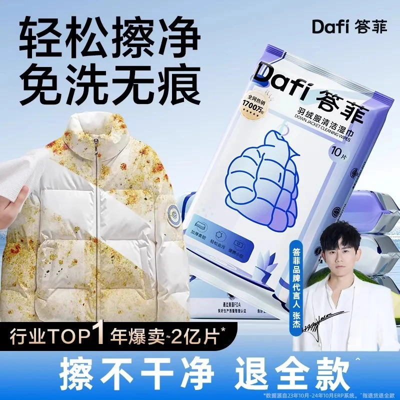 清洁湿巾免洗强力去污衣物去渍湿纸巾干洗专用独立包装