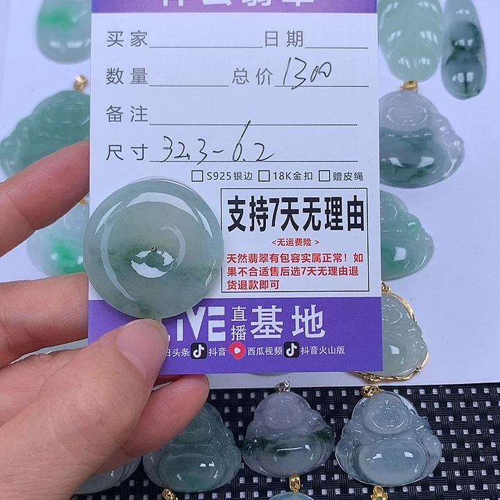 丹***丹颈饰未镶嵌翡翠天然
