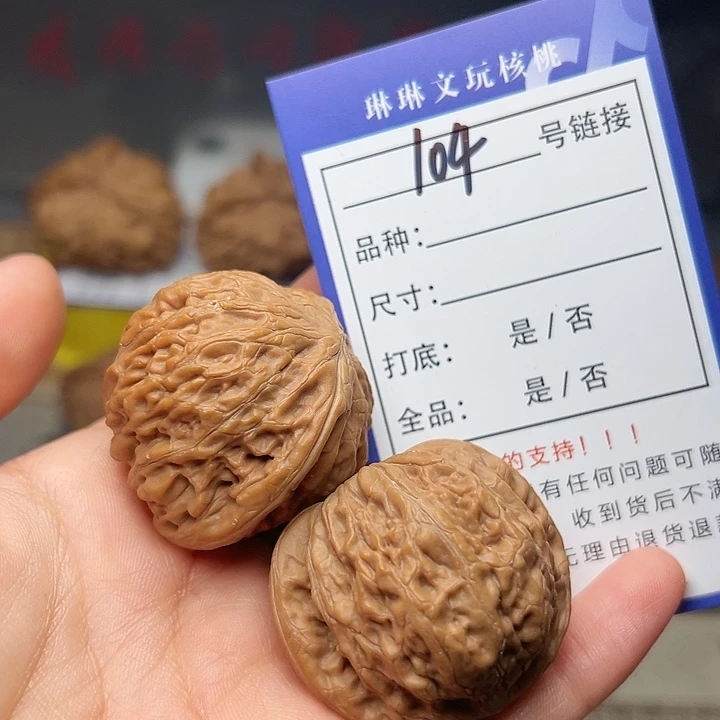 吊坠文玩核桃核桃104