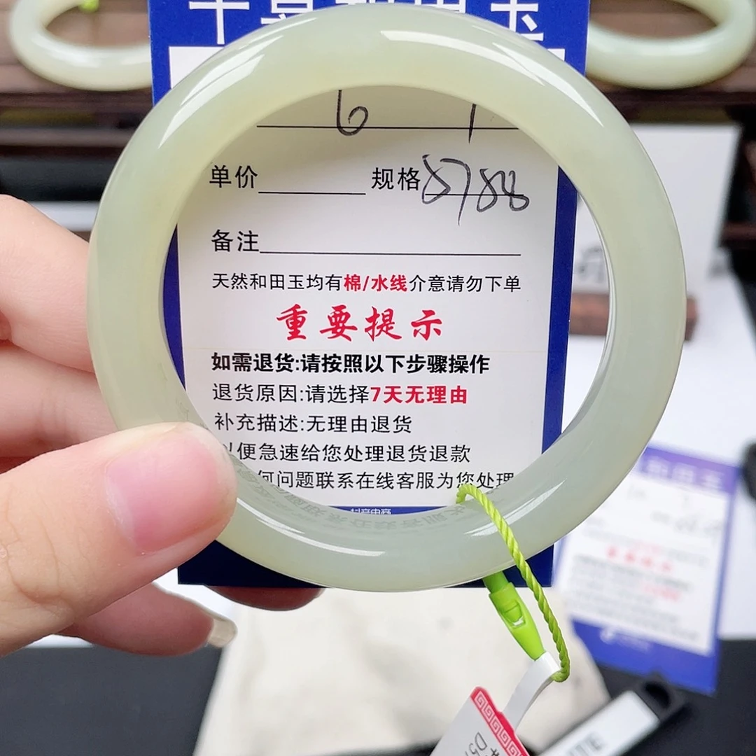 和田玉未镶嵌手镯