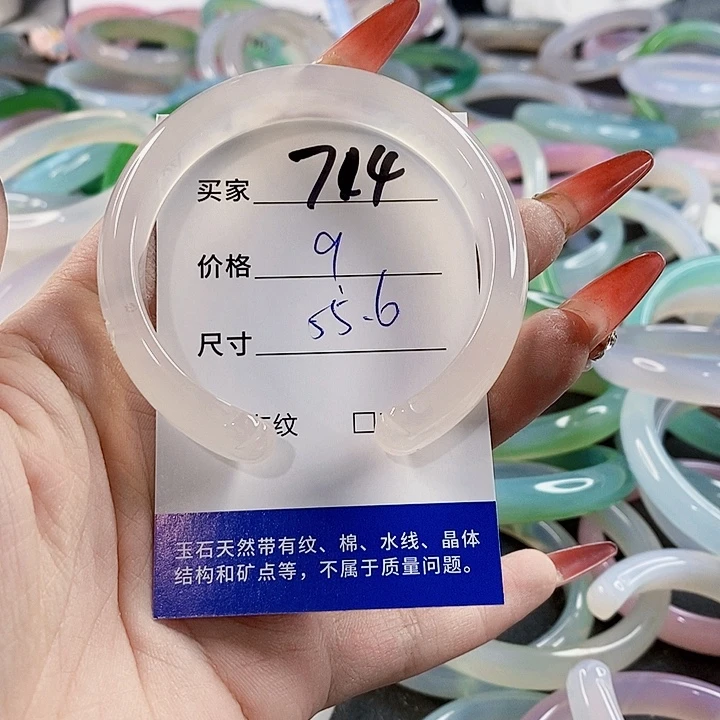 手镯玛瑙/玉髓未镶嵌714