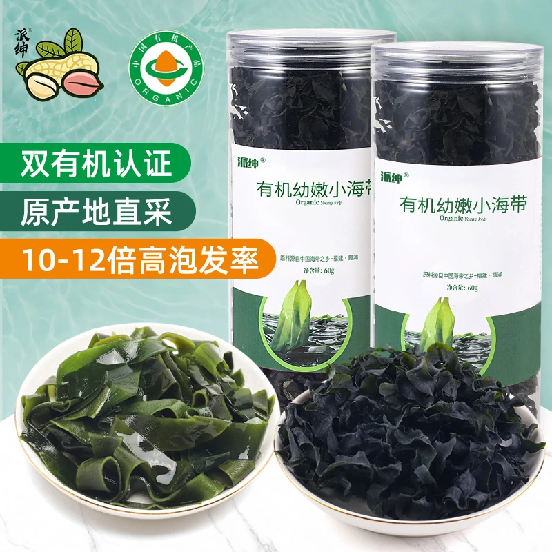 派绅有机幼嫩小海带60g*1罐/2罐 凉拌涮火锅霞浦昆布丝干货高泡发