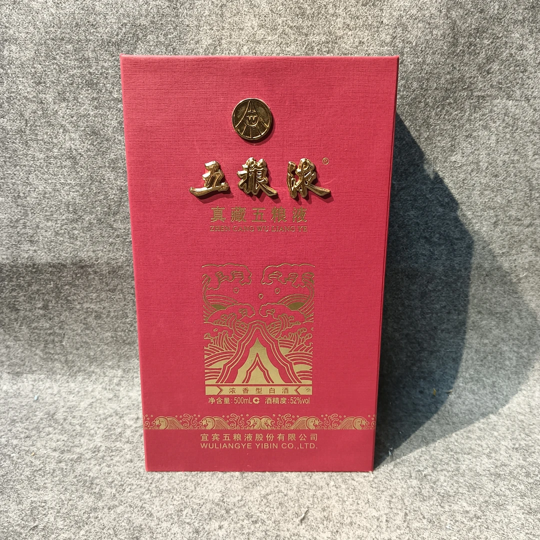 2011年五粮液真藏52度500ml3-M25IX003E19-03