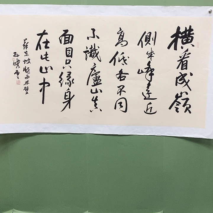 横款精品书法作品展