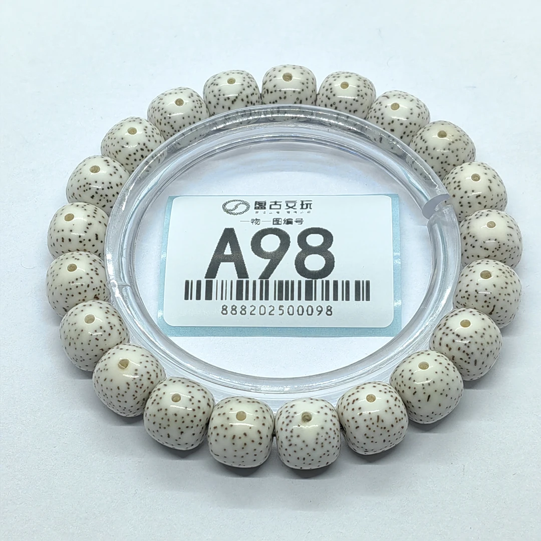 A98#一物一图海南星月菩提原生态原脂白细星11.5✕10.5㎜高货手串