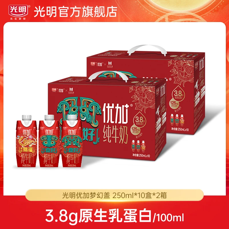 【12月批次】光明优加3.8蛋白纯牛奶梦幻盖250ml*10盒早餐两箱(yl