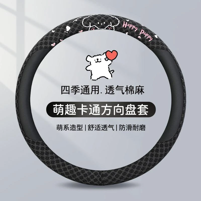 适用于吉利帝豪14/15/16/17/18/19/年款汽车把套棉麻四季方向盘套