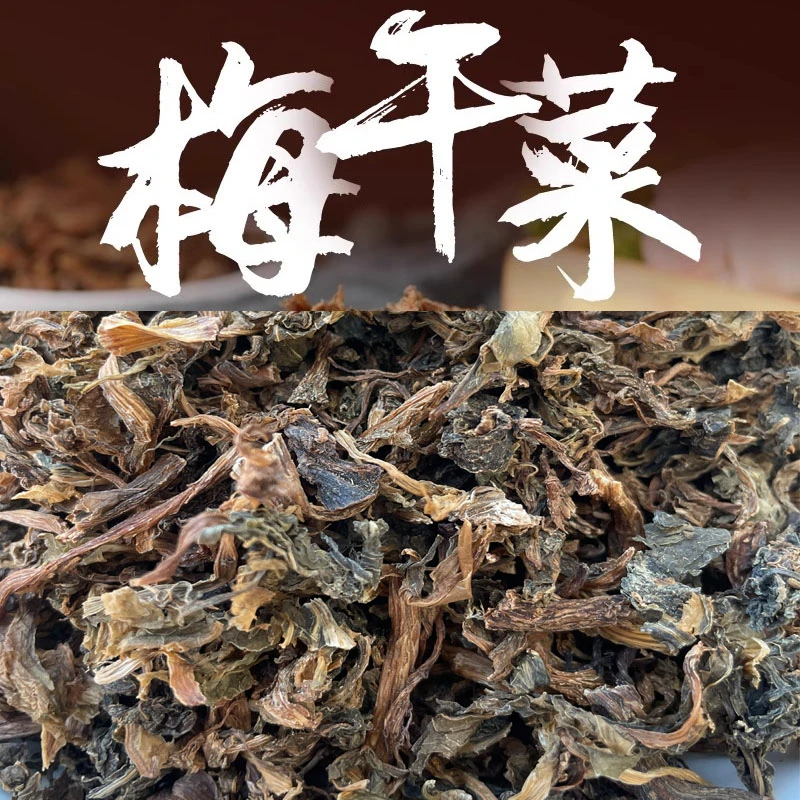 正宗特产农家梅干菜梅菜一斤装色泽金黄手工腌制干净无沙扣肉专用