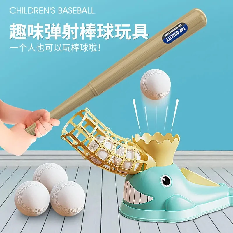 亲子互动儿童玩具棒球套装室内外宝宝休闲娱乐球类发射器体育运动