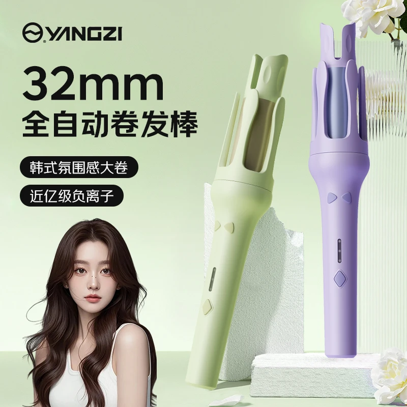 YANGZI/扬子全自动卷发棒32mm大波浪持久负离子不伤发懒人神器