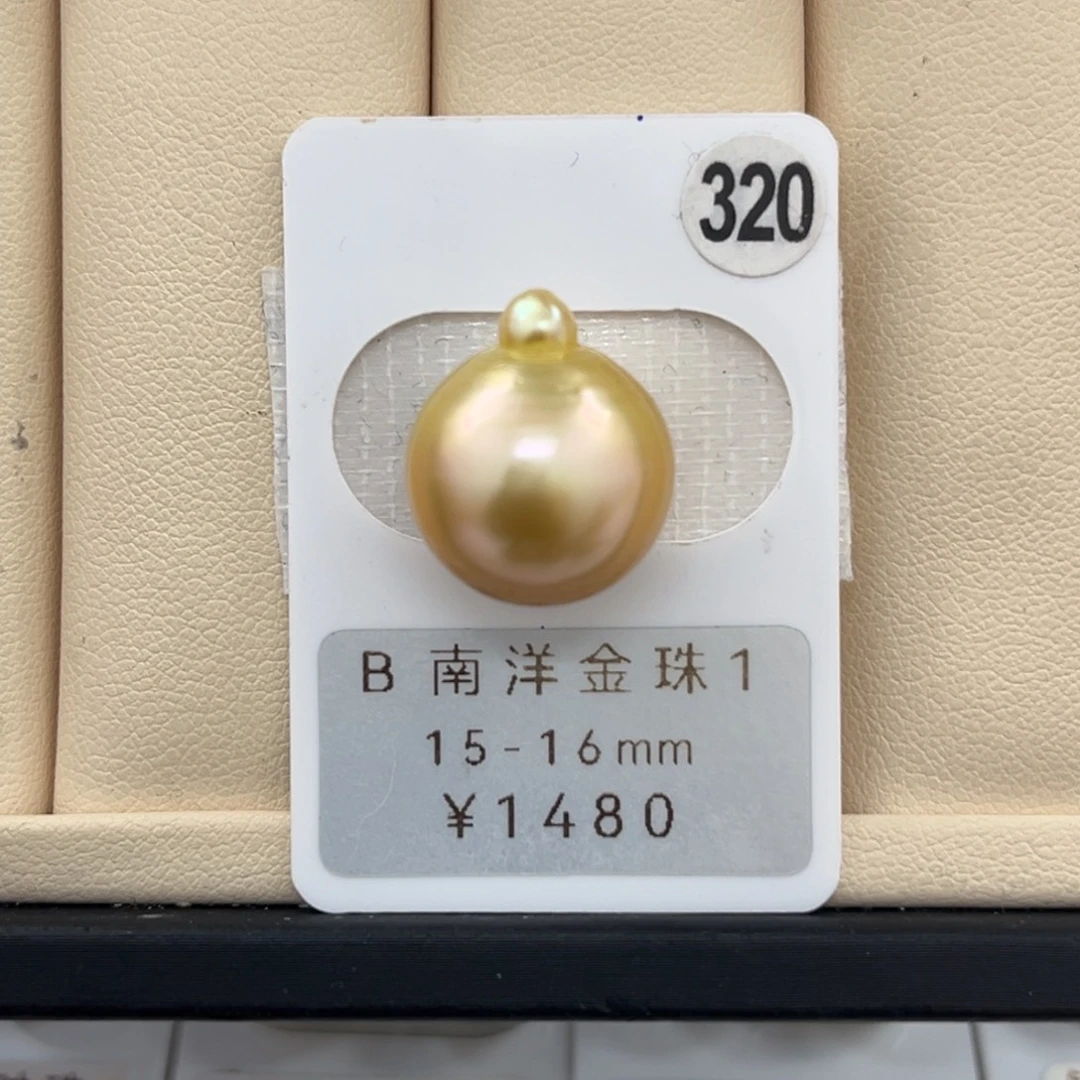 定制海水珍珠未镶嵌裸珠15-16mm金珠裸珠