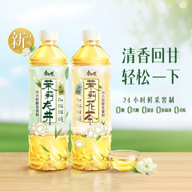 康师傅无糖茉莉系列茉莉龙井500ml 0糖0代糖0卡0脂茶饮料清香甘甜