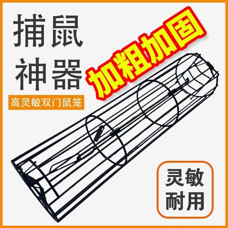 新款捕鼠神器圆形单双开门哈鼠笼老鼠户外笼子哈哈鼠笼竹子钢筋笼