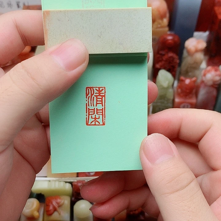 昌化石印石福利闲章
