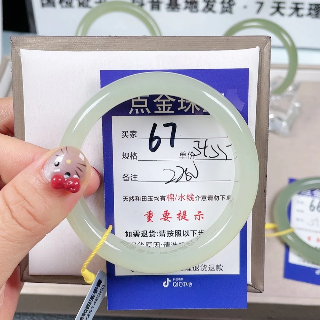 和田玉手镯未镶嵌
