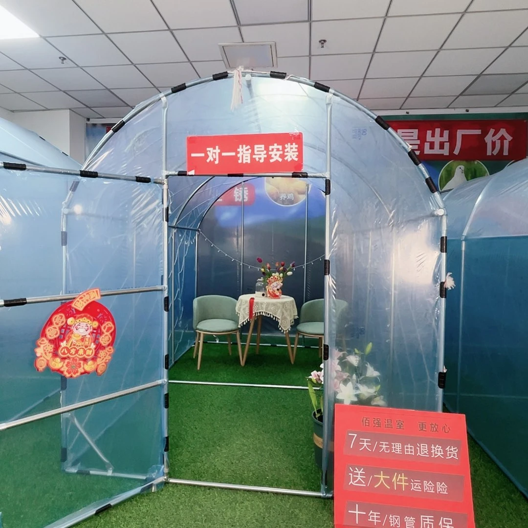 瑞***画多功能户外养殖棚