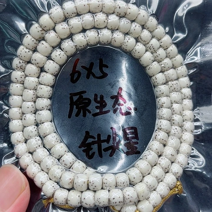 星月菩提手串6-5原白