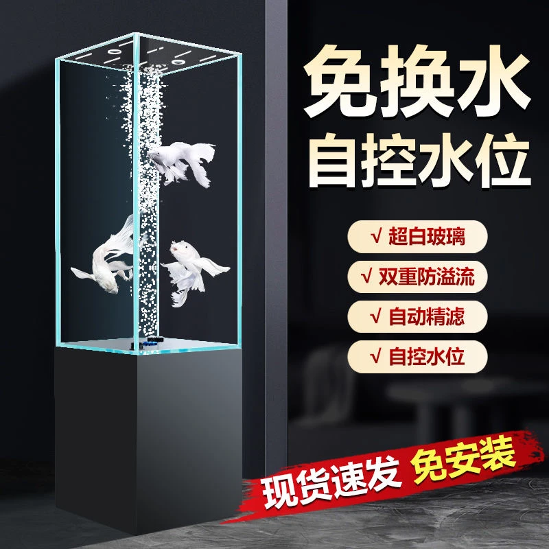 懒人新潮鱼缸客厅时尚落地款超白玻璃智能自循环过滤干湿分离养鱼