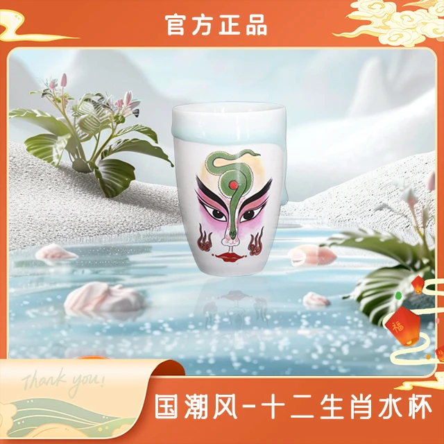 国潮风-社火脸谱十二生肖水杯