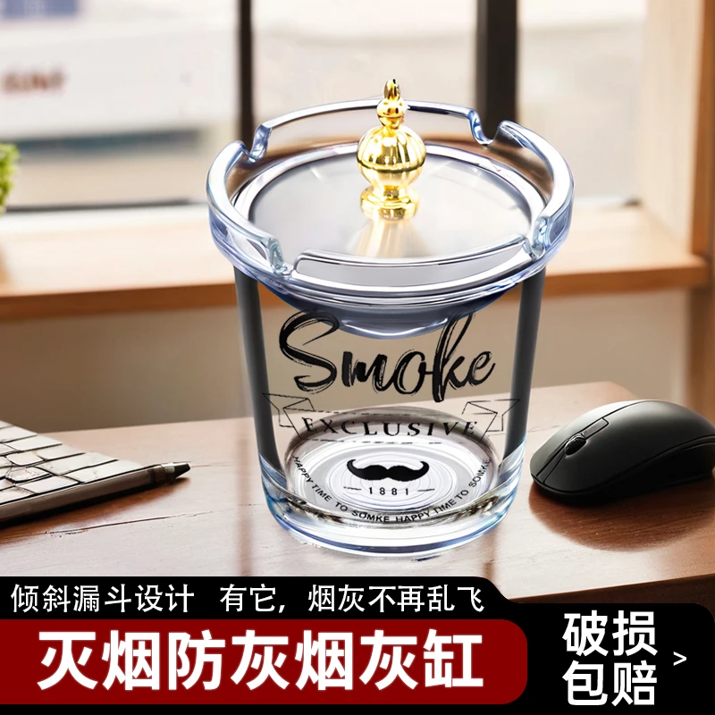 创意烟灰缸大号玻璃烟缸家用办公室烟缸不锈钢漏斗带盖防风防飞灰