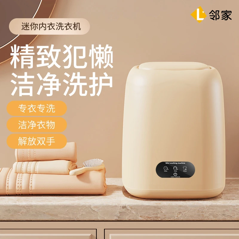 内衣洗衣机洗袜子迷你小型洗内衣内裤专用迷你洗衣机神器