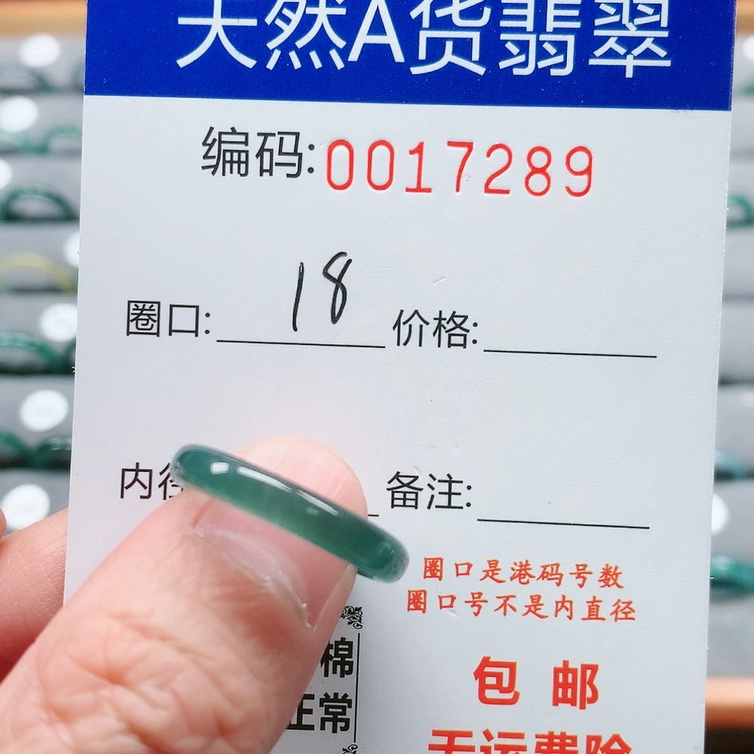 【闪购商品】翡翠戒指未镶嵌北****?戒圈