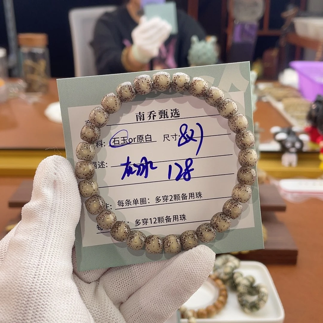 星月菩提手串南乔甄选