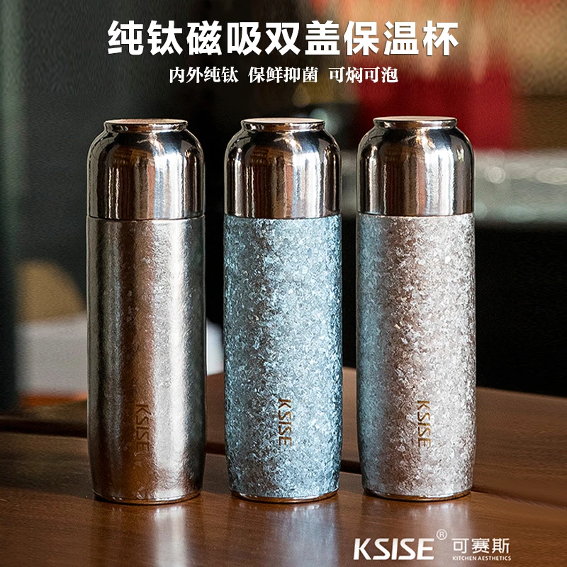 鼎牌丨可赛斯纯钛保温杯茶水分离杯养生焖茶杯泡茶磁吸钛杯便携杯