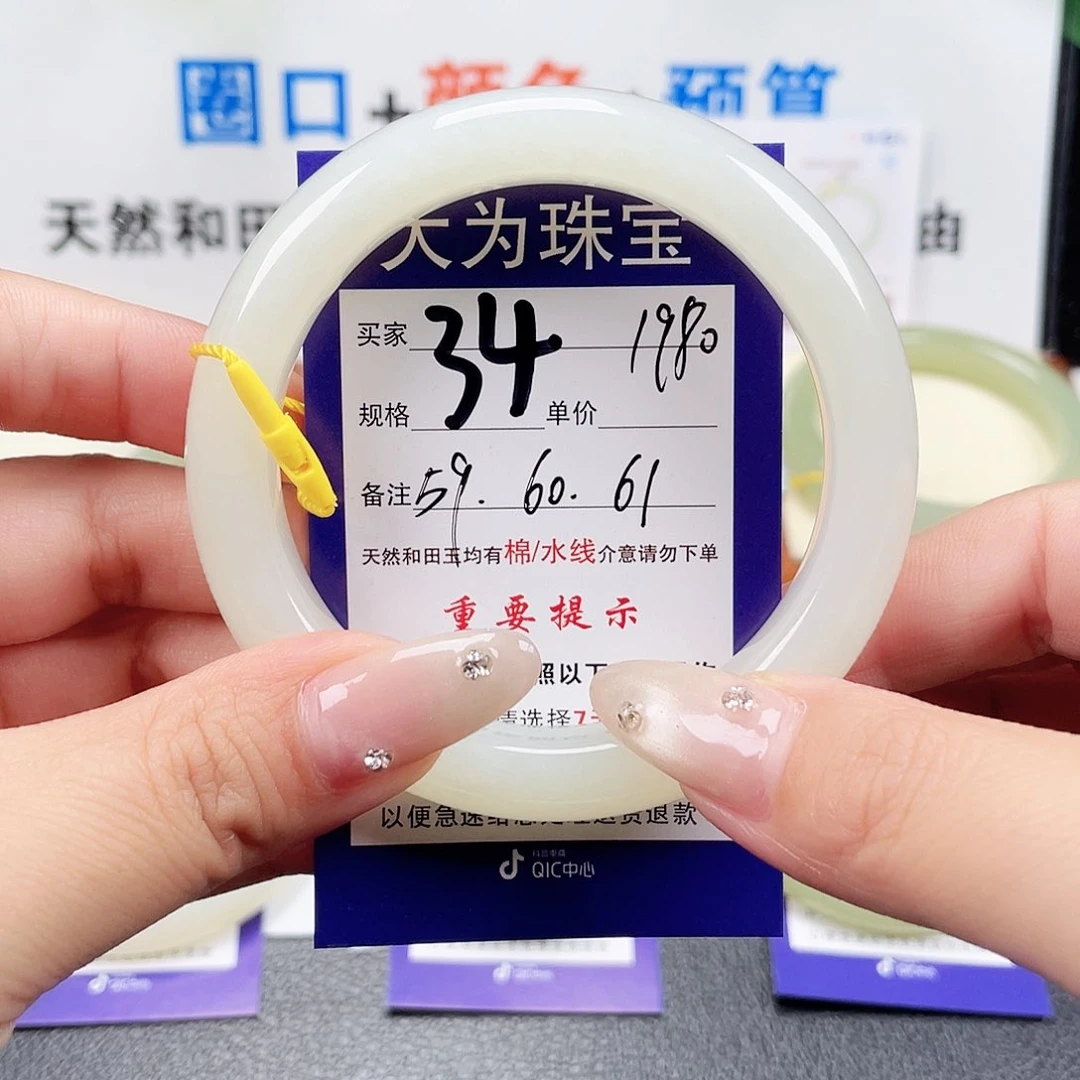 未镶嵌手镯和田玉