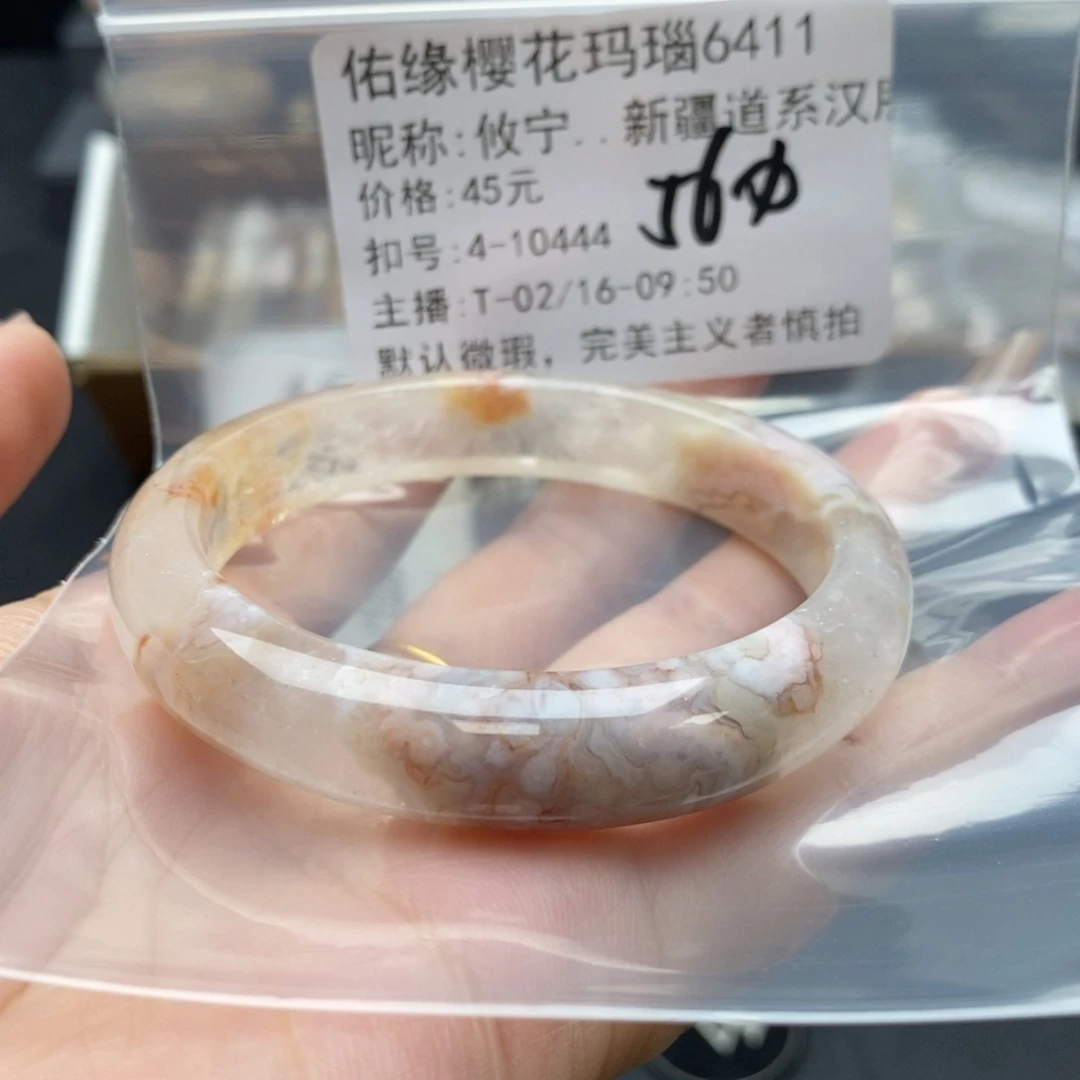 玛瑙/玉髓手镯合金攸****神