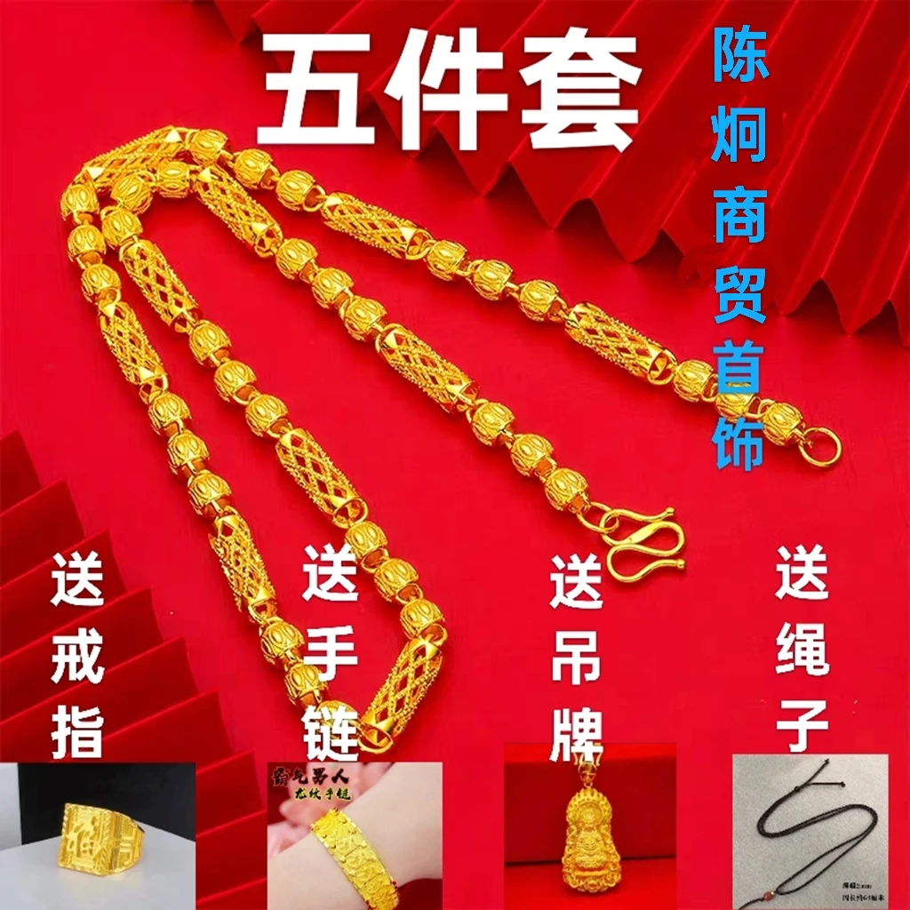 合金项链 （粉丝福利男5件套）爆款来袭轻奢时尚百搭休闲