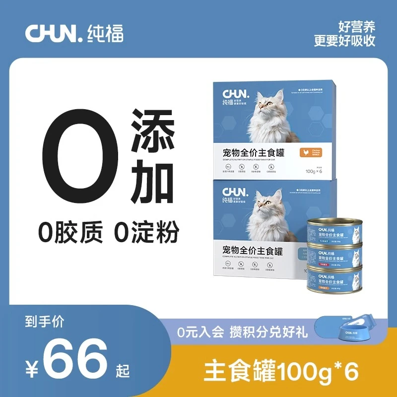 主食罐1盒6罐混合口味