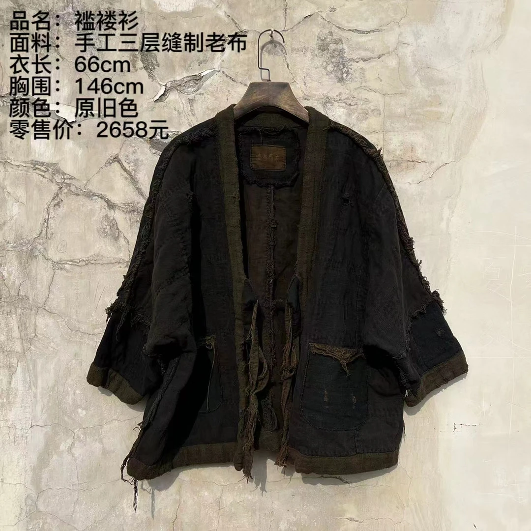 樆木布衣手工缝制褴褛衫