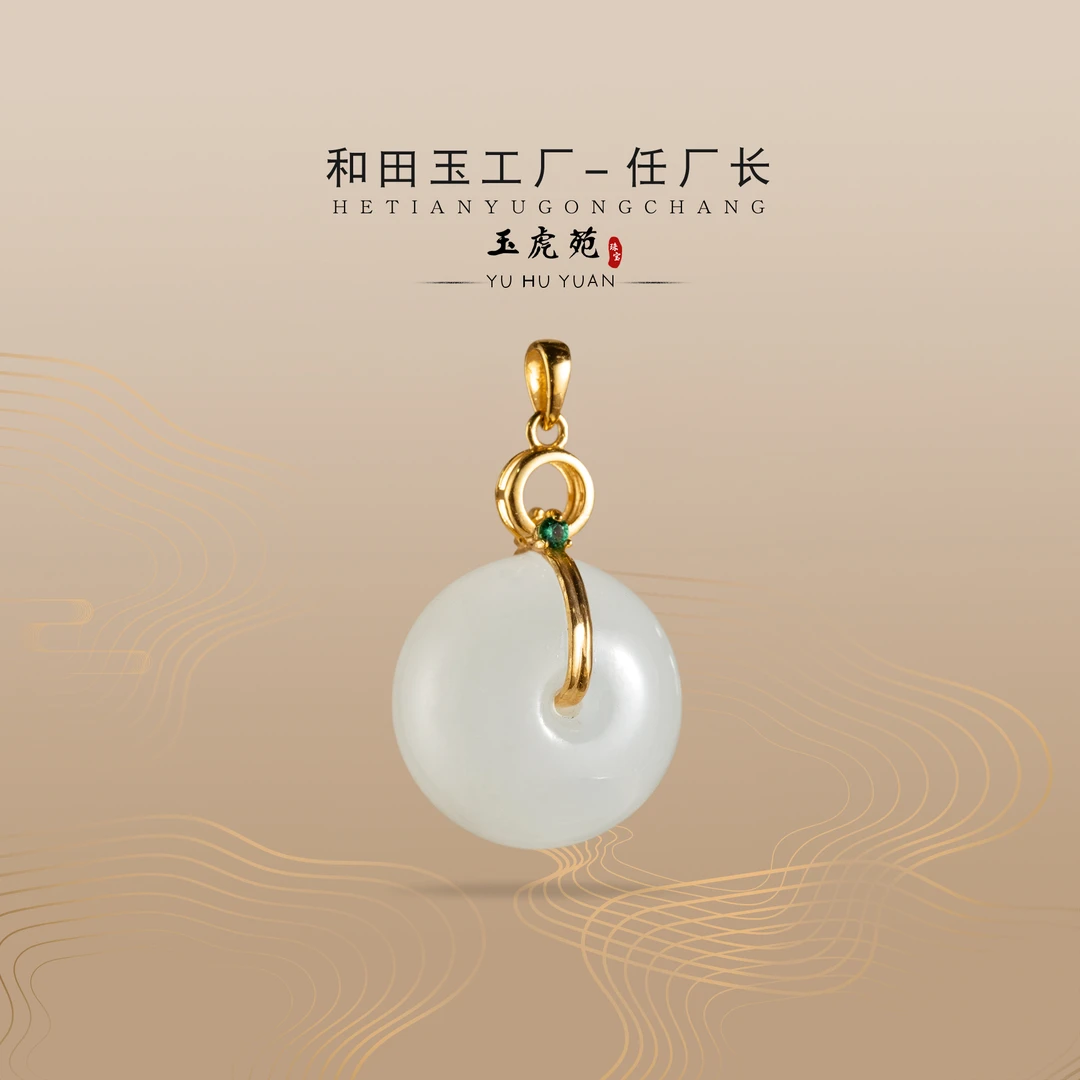 【任厂长】和田玉白玉平安扣镶18K金吊坠15#（MK704）发一件，多样性发
