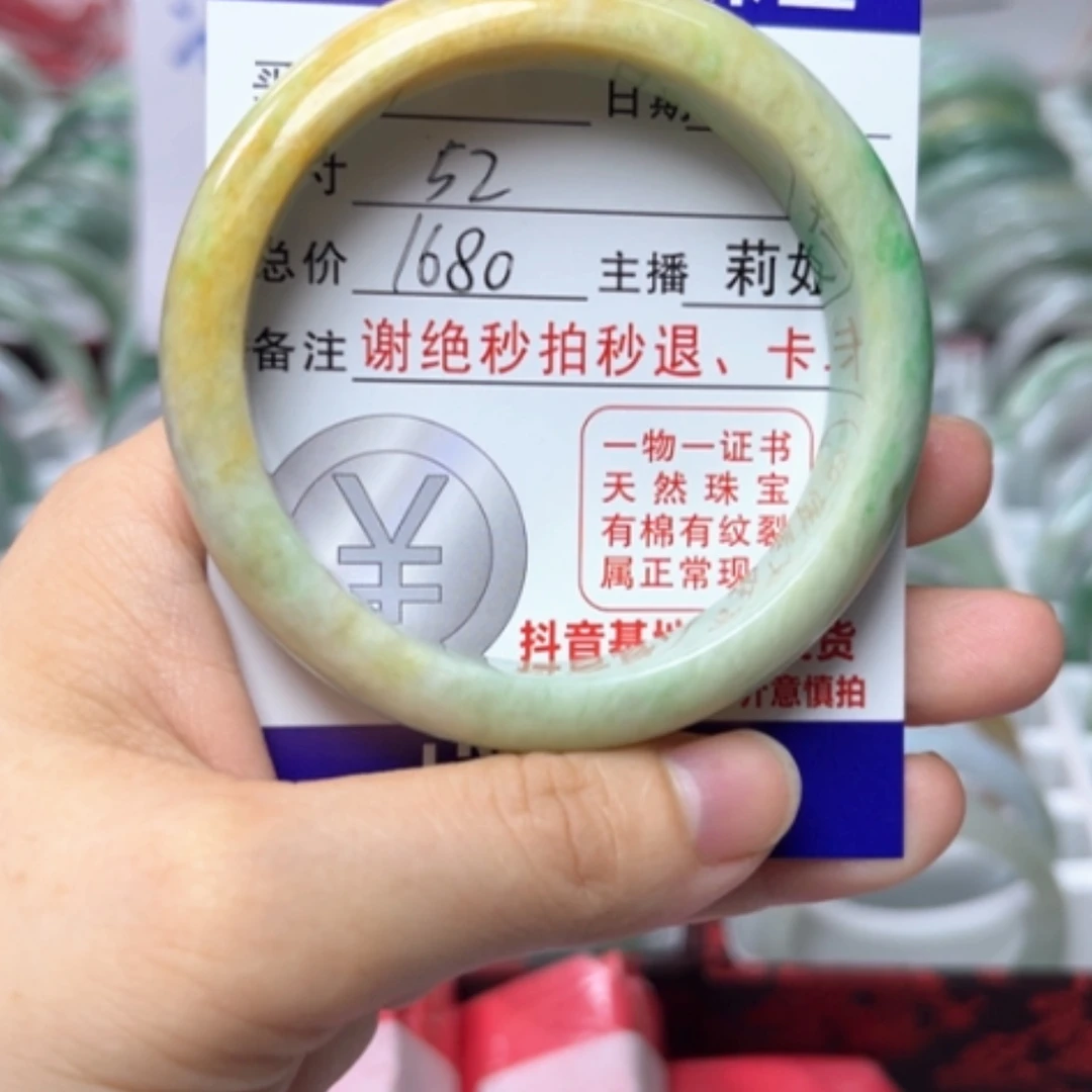 【闪购商品】未镶嵌手镯翡翠翡翠A货