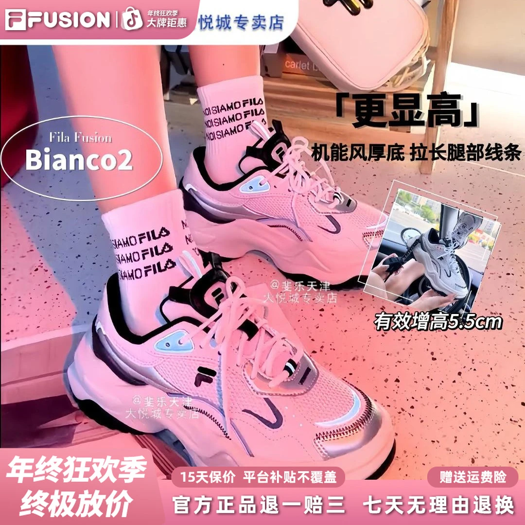 Fila/斐乐潮牌【硬糖2代】秋冬爆款厚底增高老爹鞋女鞋轻便休闲鞋