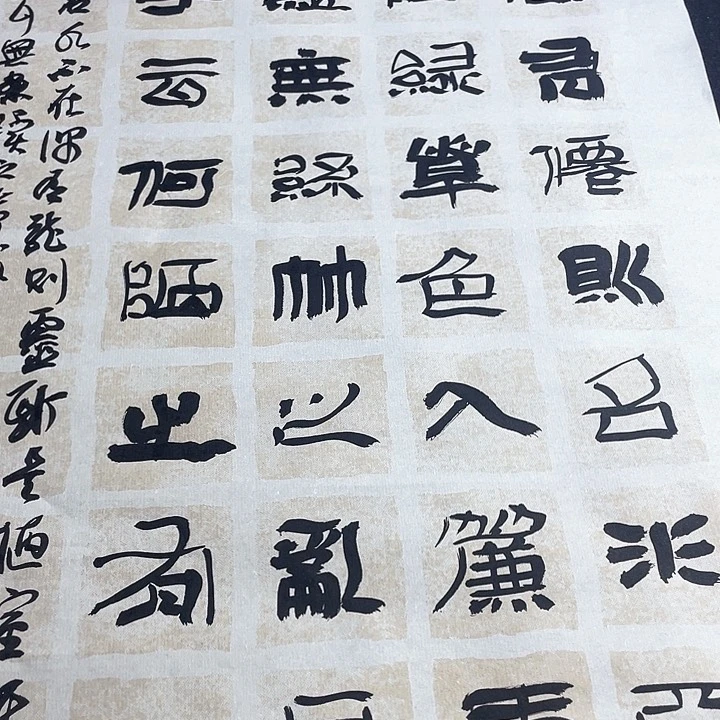 书法山不在高有仙