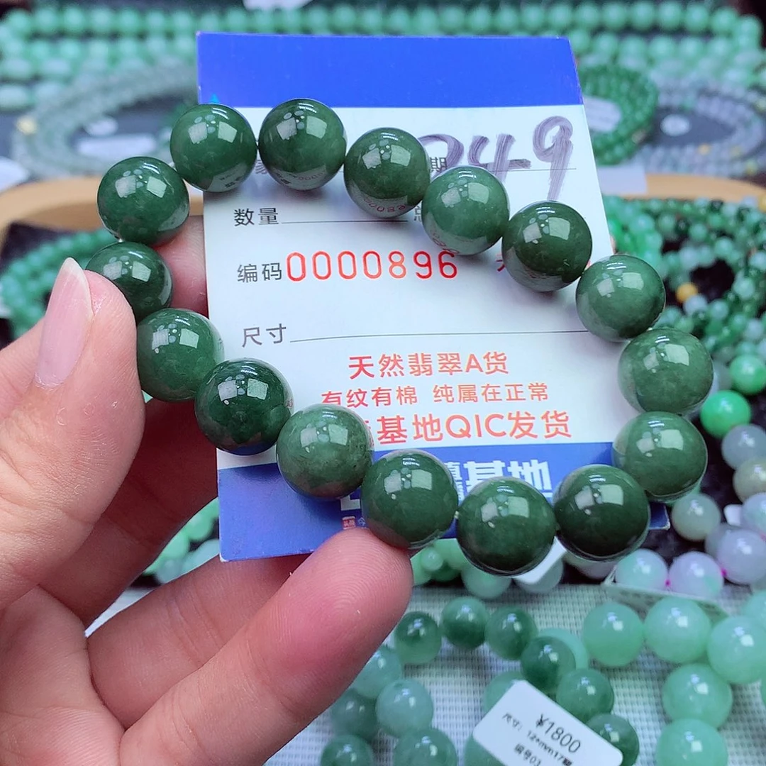 翡翠未镶嵌毛衣链