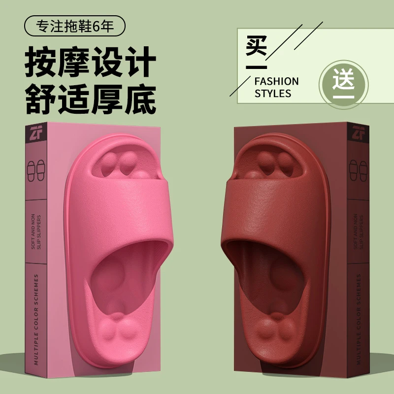 洋山公羊买一送一厚底踩屎感凉拖鞋女浴室洗澡居家防滑软底拖鞋男