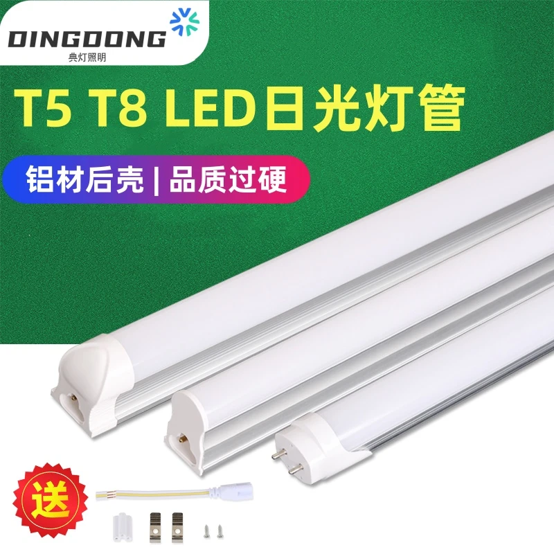 工厂直销led家用LED节能T5T8铝塑一体化支架高亮超亮线条灯家用