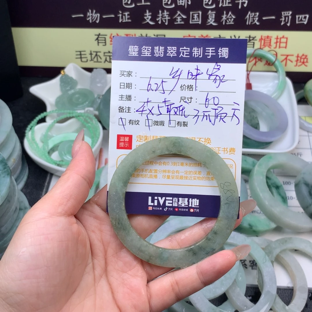 【闪购商品】定制翡翠手镯定制不退换未镶嵌王***木