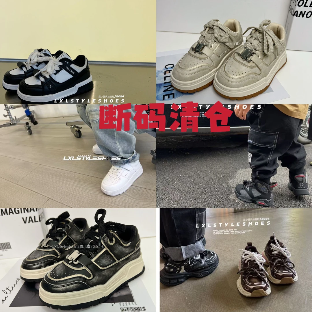 【断码】儿童断码清中大童运动鞋学生鞋老爹鞋百搭儿童炸街板鞋