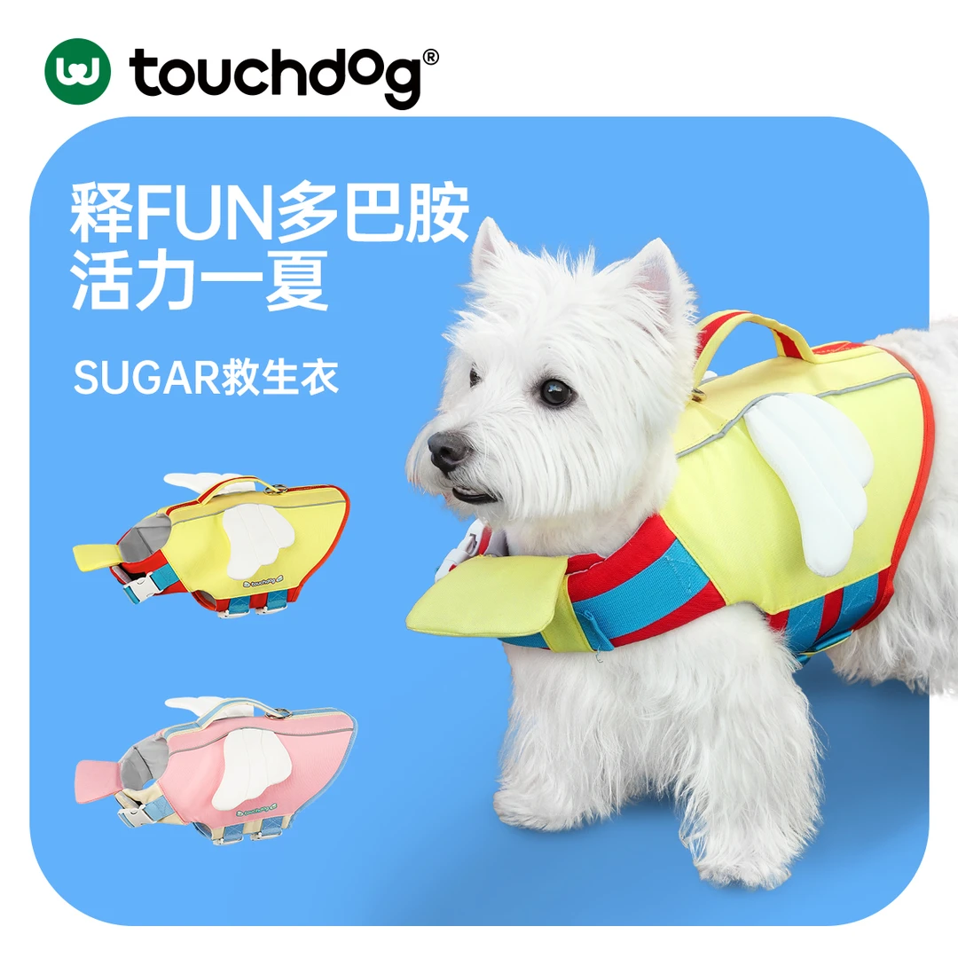 Touchdog/它它狗狗游泳衣宠物救生衣海边泳池夏户外安全大中小型