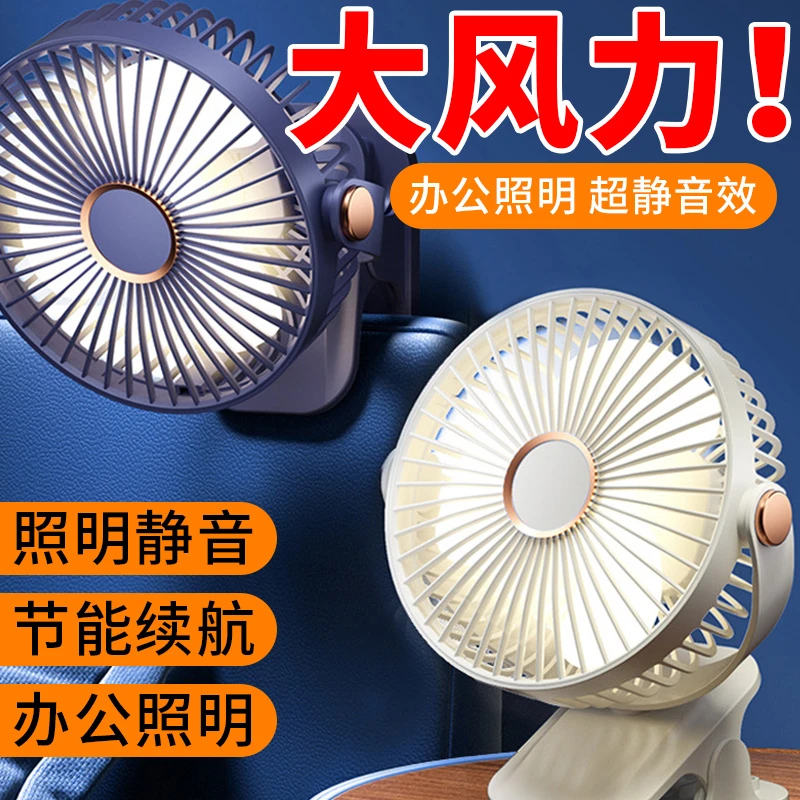便携式静音可夹小型风扇可充电式风力强劲持久续航宿舍房间神器扇