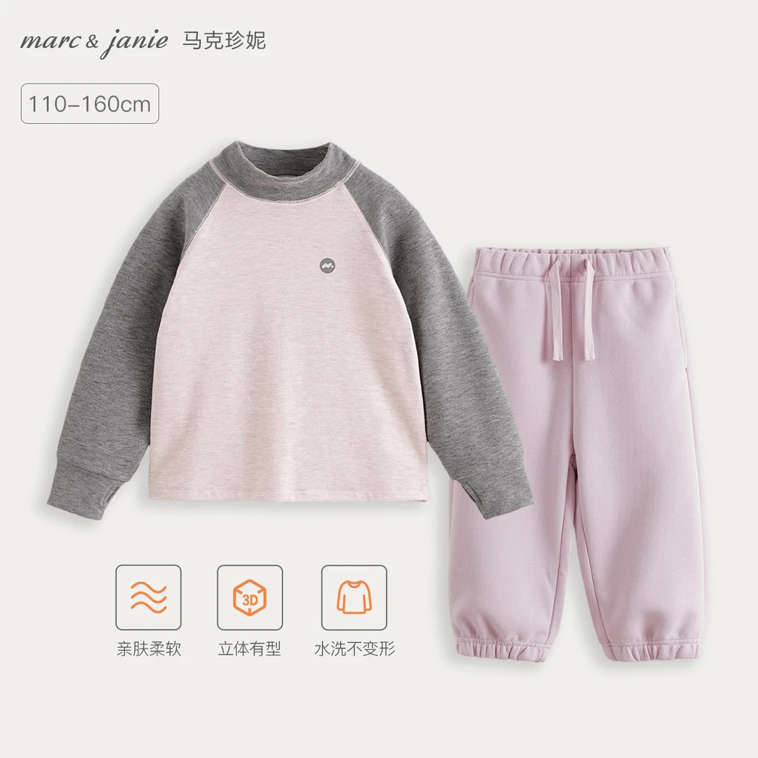 【珍珠绒】马克珍妮男女童轻暖半高领运动衫套装长袖T恤秋装551718