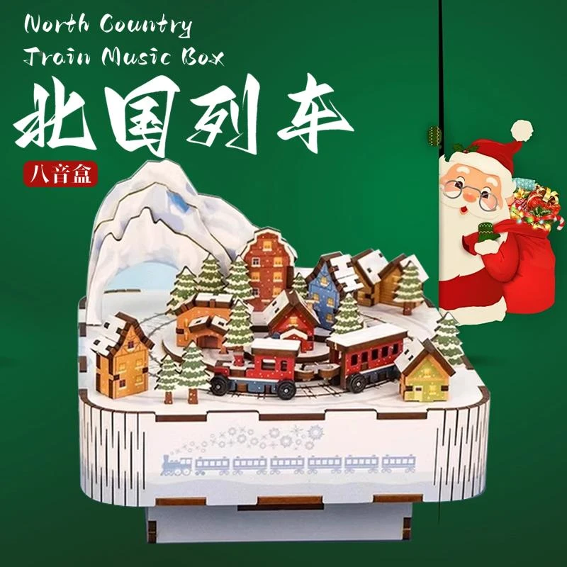 同趣拼装八音盒北国列车积木玩具音乐盒手工diy生日礼物创意礼盒